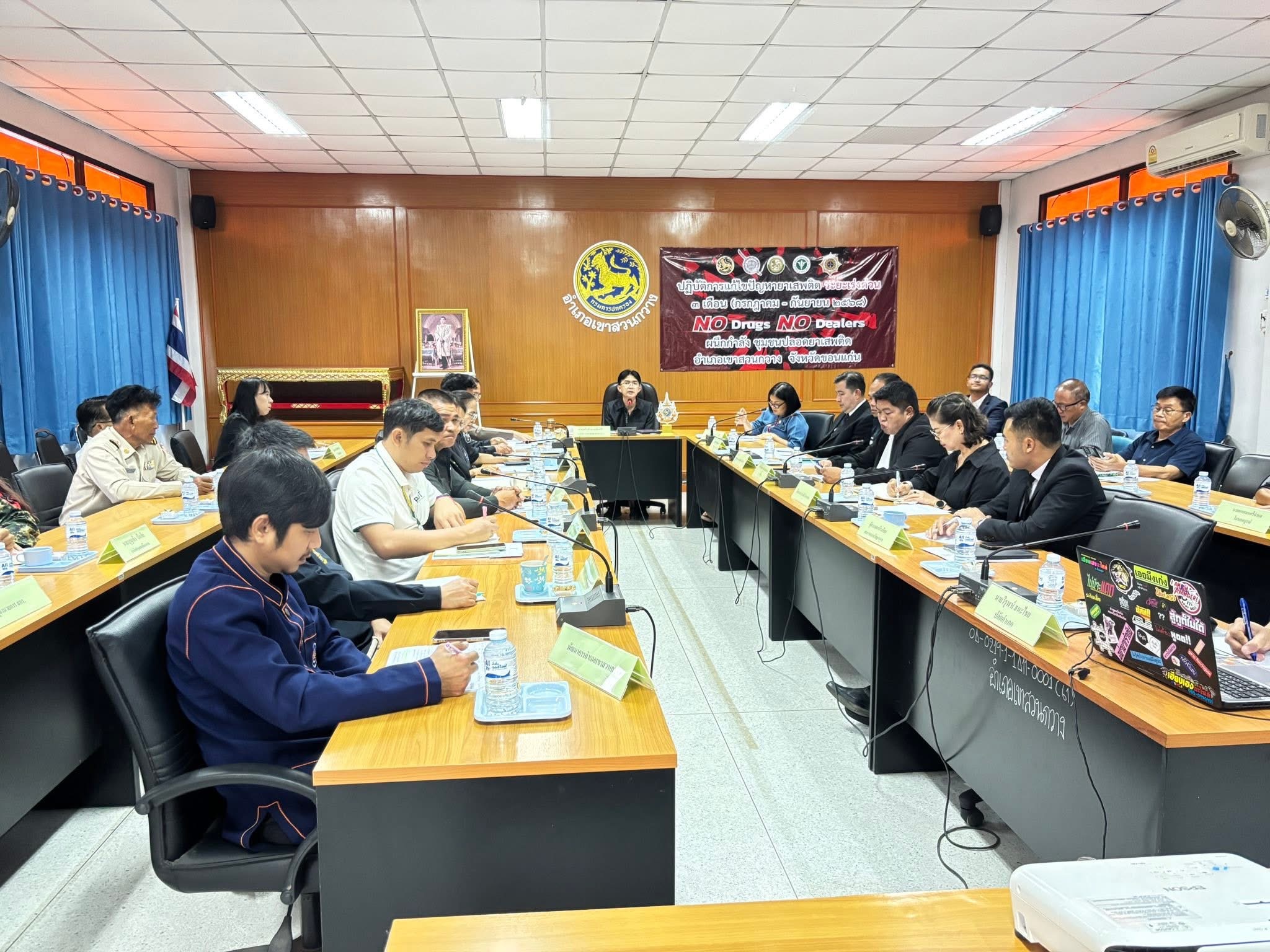 พช.เขาสวนกวาง : ร่วมประชุมหัวหน้าส่วนราชการ 