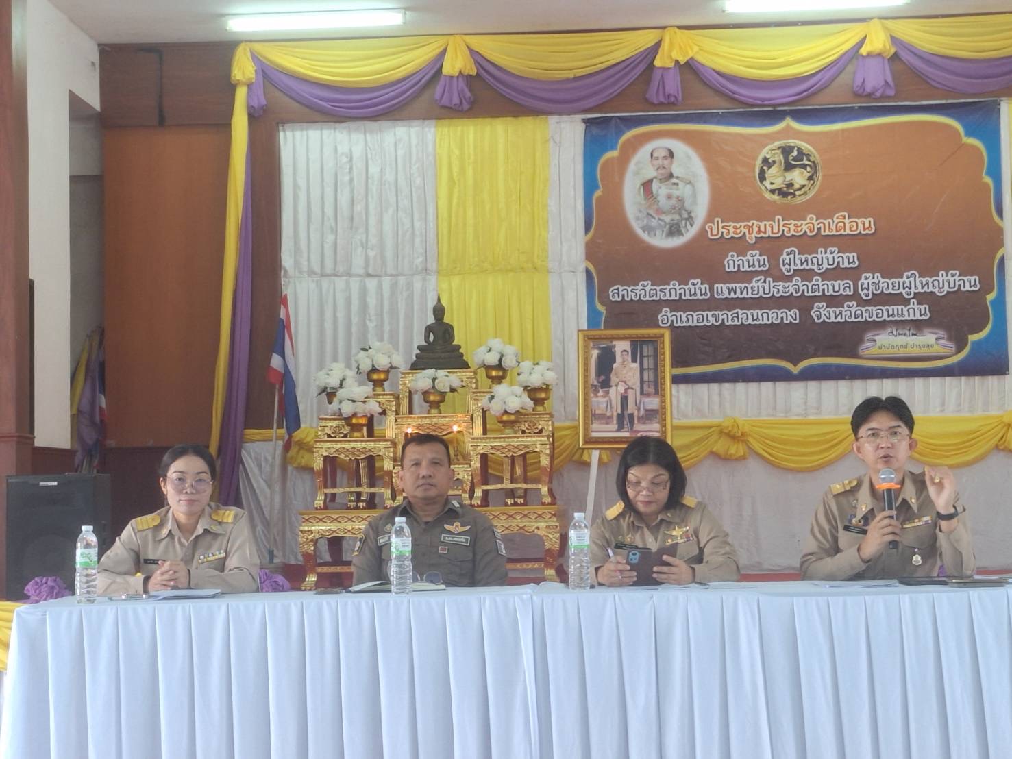   พช.เขาสวนกวาง : ร่วมประชุมประเดือน กำนัน ผู้ใหญ่บ้าน