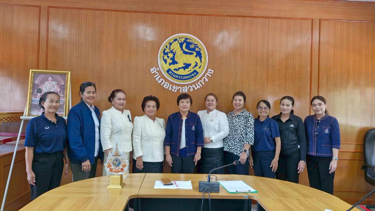 พช.เขาสวนกวาง : ประชุมคณะทำงานขับเคลื่อนกองทุนพัฒนาบทบาทสตรีตำบลคำม่วง