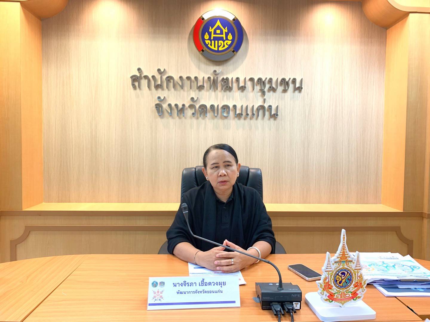 🫎พช.เขาสวนกวาง : ร่วมประชุมเชิงปฏิบัติการขับเคลื่อนหน่วยงานที่มีผลการปฏิบัติงานและนวัตกรรมดีเด่น ประจำปี 2569 “โครงการ D-Zero Smart Fund ปฏิบัติการ D-Zero พัฒนากองทุนสู่ความยั่งยืน“ กองทุนพัฒนาบทบาทสตรี