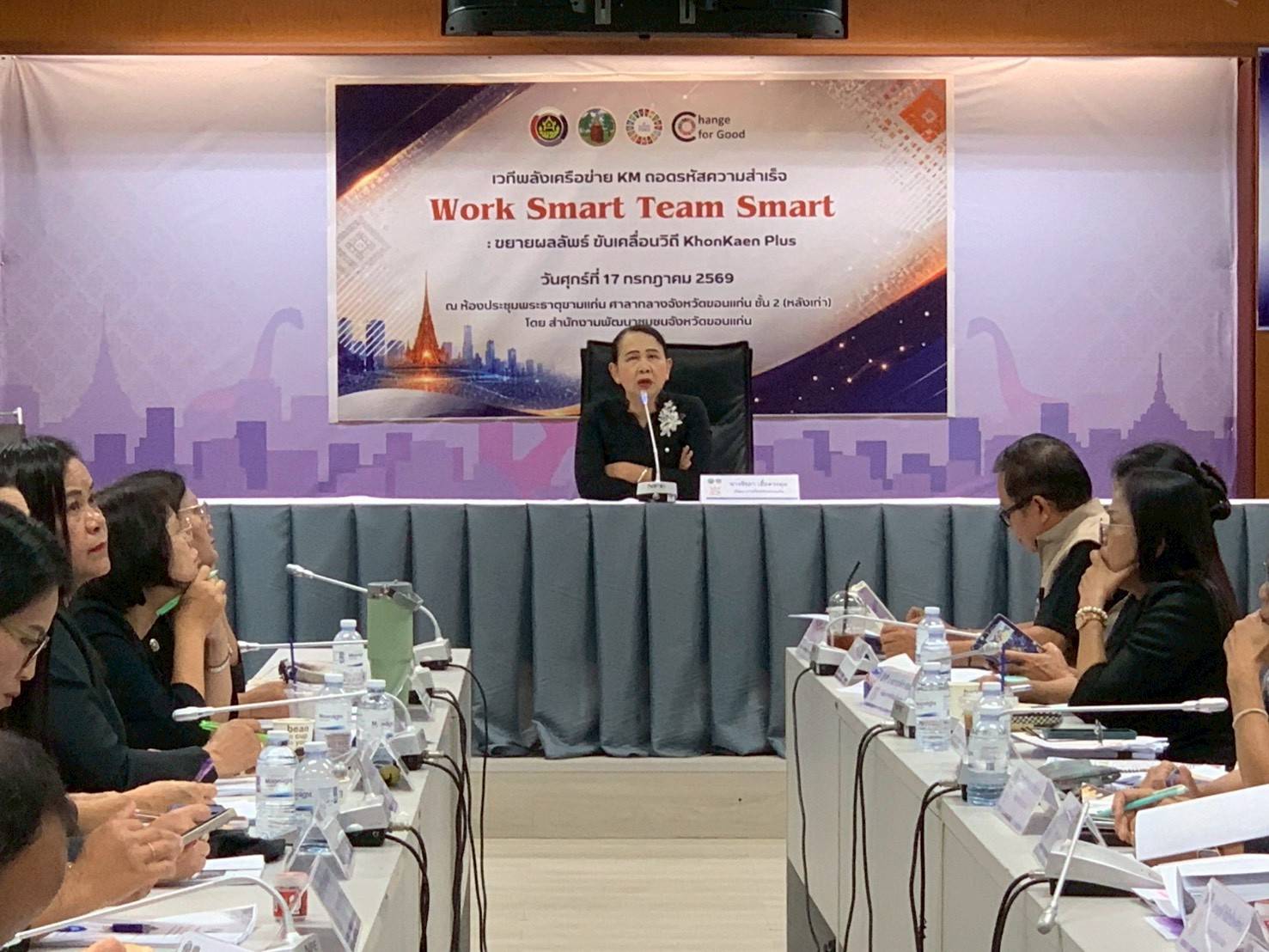 🫎พช.เขาสวนกวาง : ร่วมโครงการ “เวทีพลังเครือข่าย KM ถอดรหัสความสำเร็จ Work Smart Team Smart : ขยายผลลัพธ์ขับเคลื่อนวิถี KhonKaen Plus” 