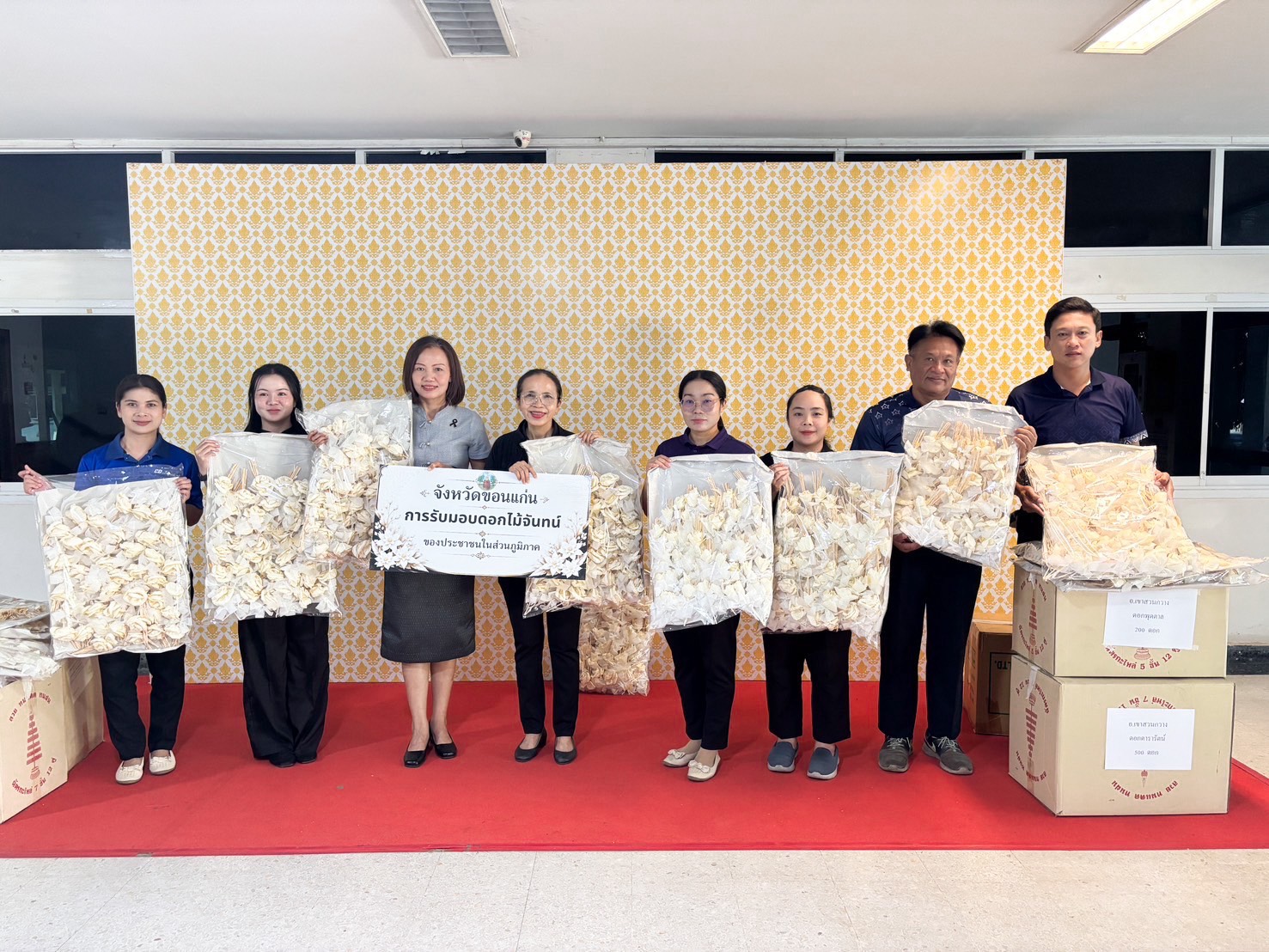 🫎 พช.เขาสวนกวาง : ส่งมอบดอกไม้จันทน์ เนื่องในพระราชพิธีถวายพระเพลิงพระบรมศพ สมเด็จพระนางเจ้าสิริกิติ์ พระบรมราชินีนาถ พระบรมราชชนนีพันปีหลวง